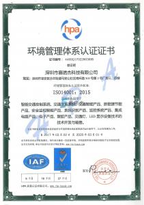 ISO14001-2015证书