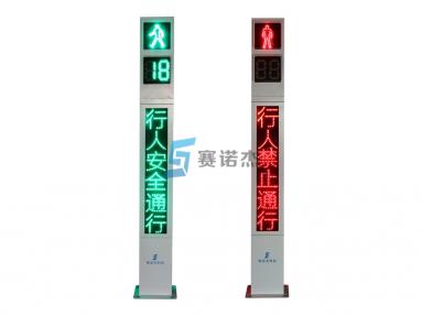 LED一体式人行横道信号灯(LED固定字)