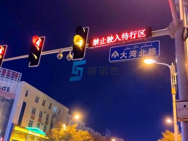 乌鲁木齐市30个路口信号改造项目