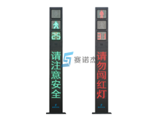 3.5m一体式LED显示屏过街请求人行信号灯