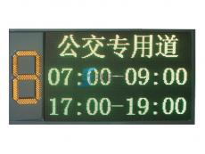 公交优先情报板