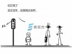 人性漫画：你是如何等交通信号灯的？