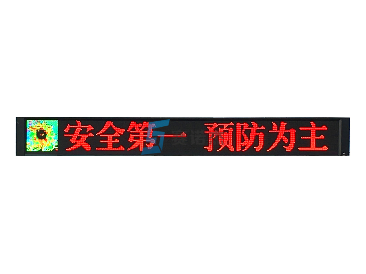 LED可变信息标志