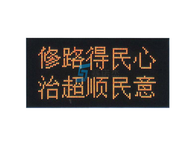背交道悬臂式可变信息显示屏