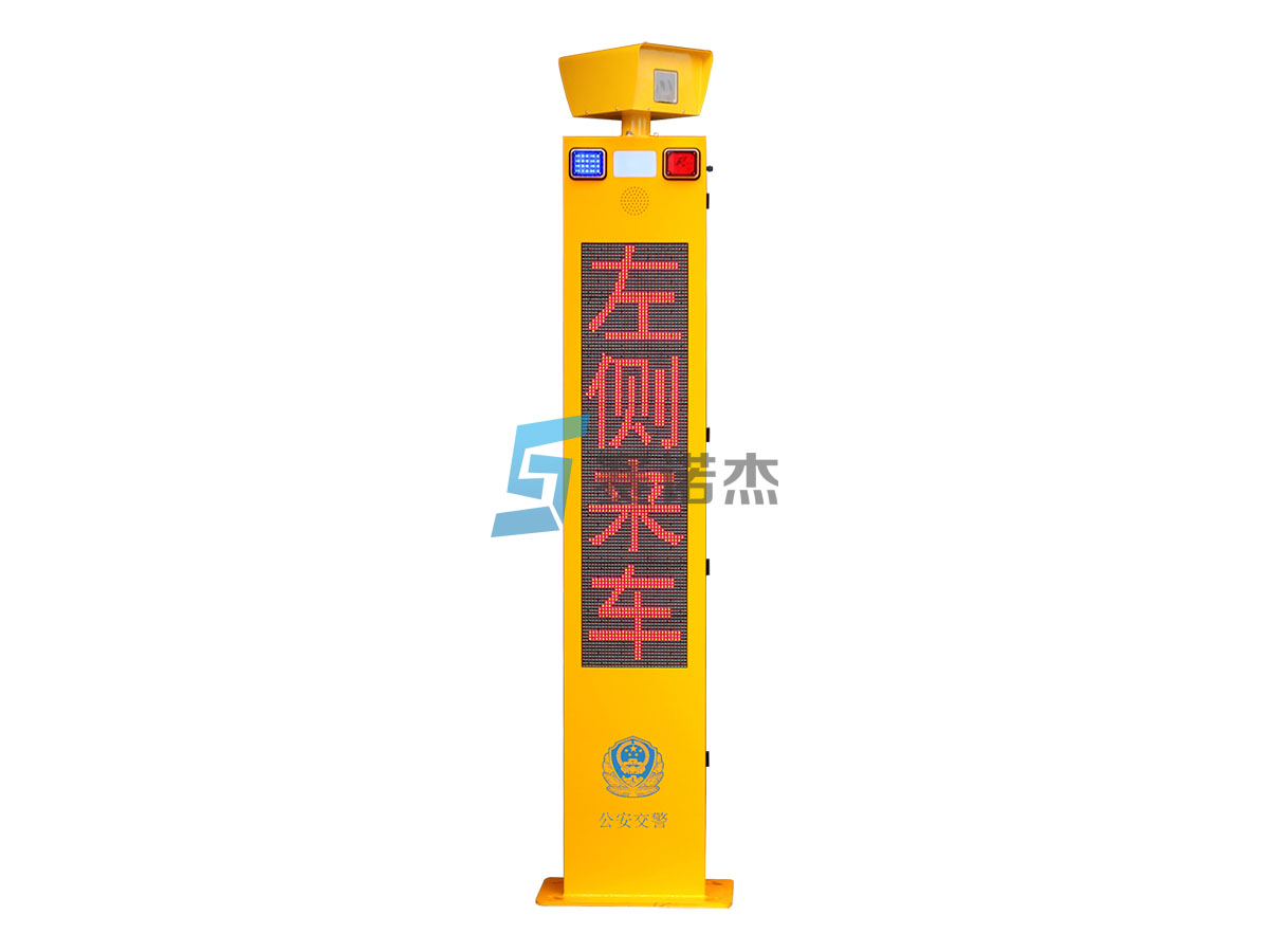 2.5m支路双向预警哨兵