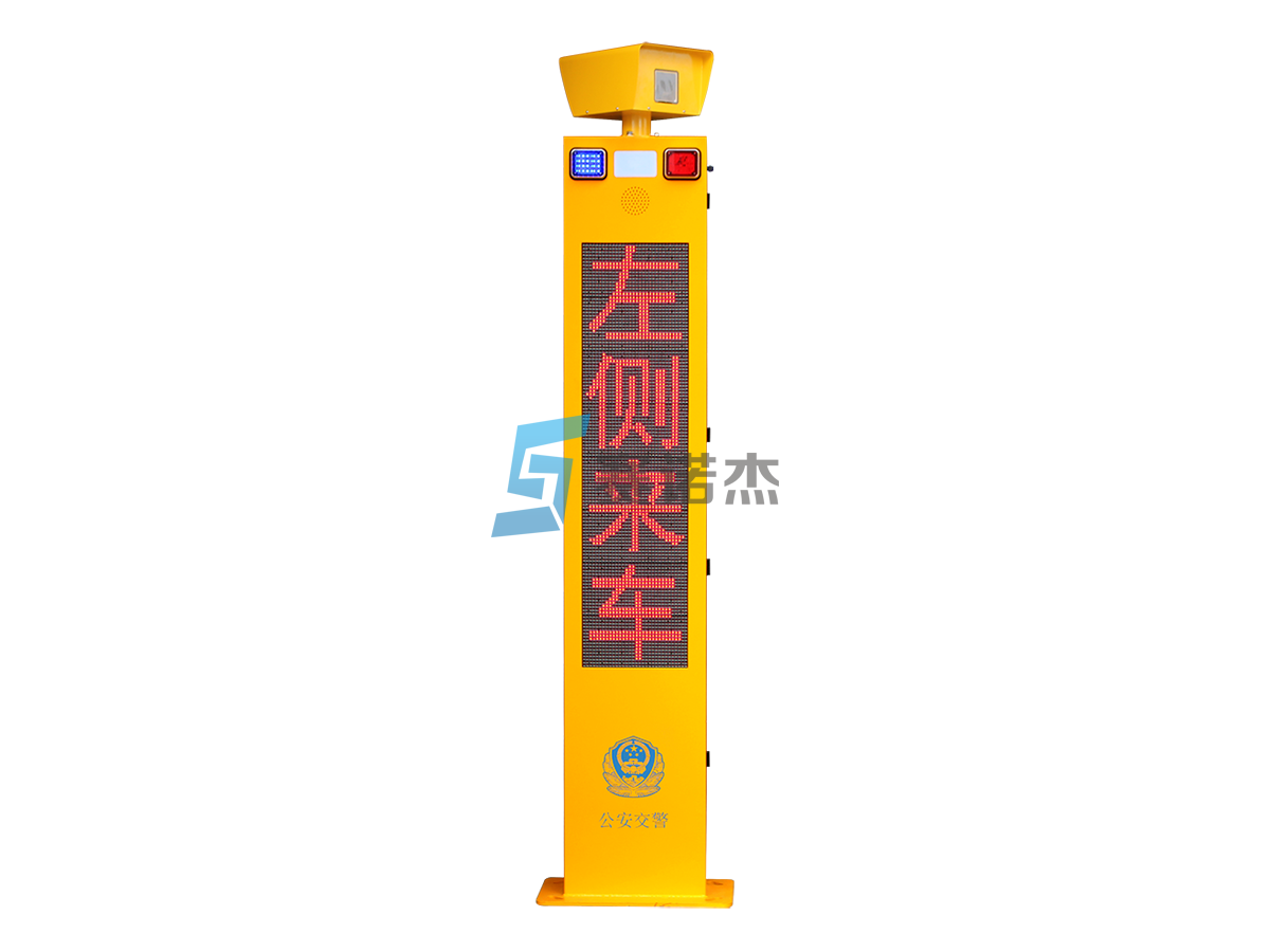 2.5m支路双向预警哨兵