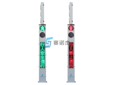 4.2m一体式机动+人行+LED文字显示信号灯