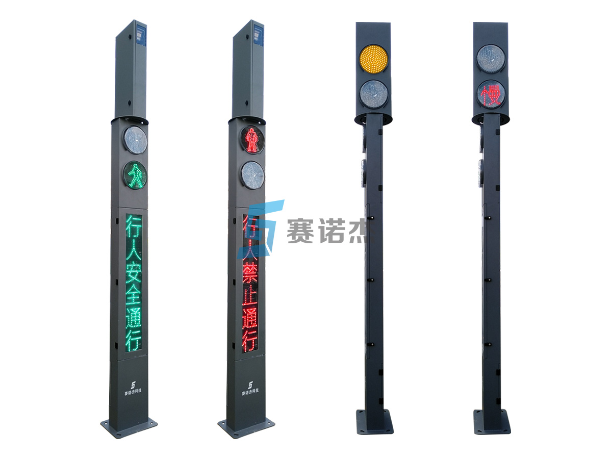 4.2m一体式非灯控路口机动人行复合信号灯 - 一体式交通信号灯-行人闯红灯一体机-行人闯红灯抓拍红绿灯-上海行人抓拍立柱-上海人行灯 - 赛诺杰官网