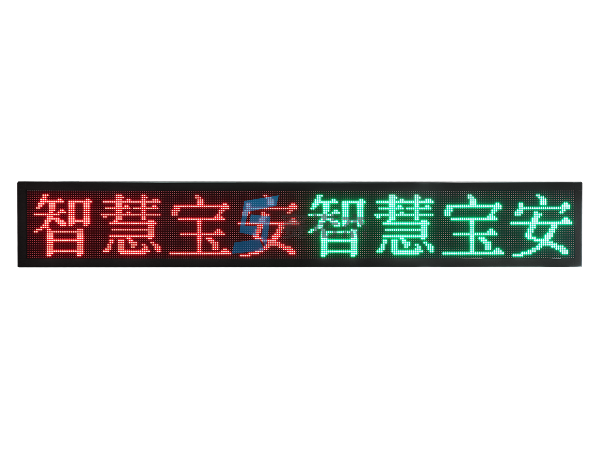 P4全彩显示屏