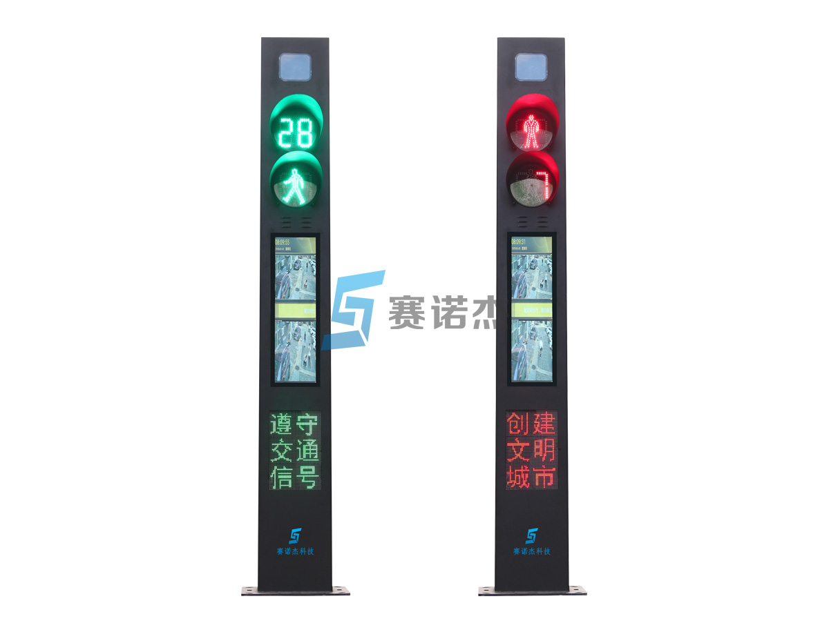 行人闯红灯警示一体机（全国款II）