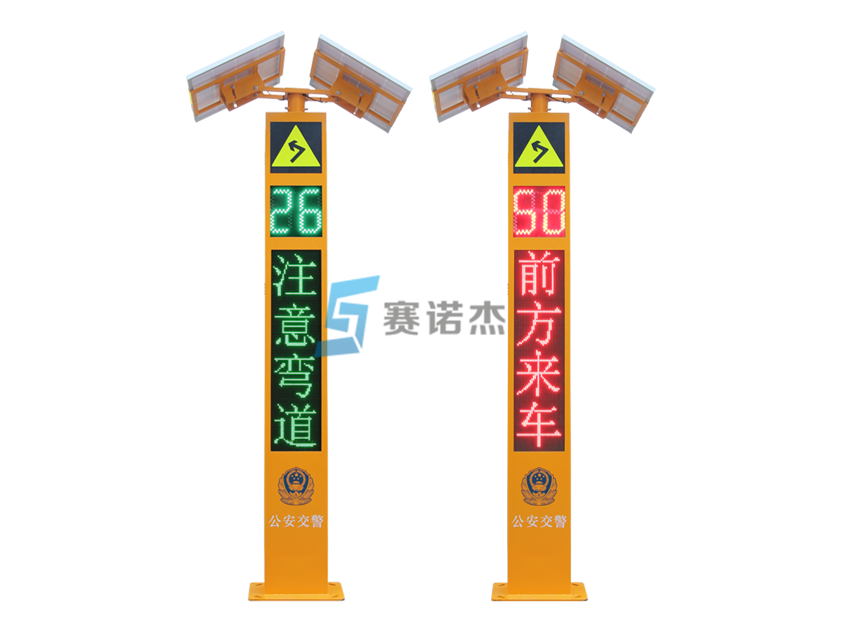 3m弯道会车预警提示屏