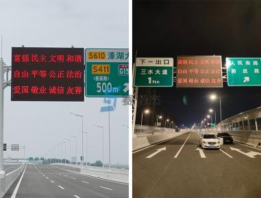 江苏泰州市高速公路和城市快速路P10显示屏项目