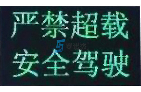 LED可变信息标志的功能要求与信息安全