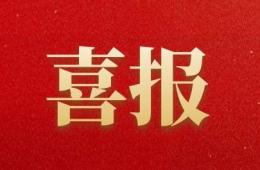 喜报：我司中标姜堰南绕城（盐靖高速至229省道段）快速化改造项目红绿灯采购
