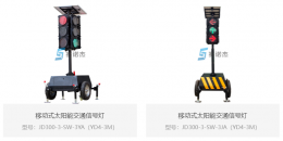 移动式太阳能交通信号灯为城市交通安全保驾护航