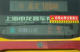 上海首批自带“红绿灯”的C-V2X网联公交车上路，助力智慧出行体验