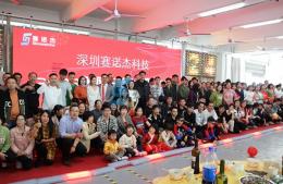 赛诺杰科技2023年总结表彰大会在成品组装车间进行