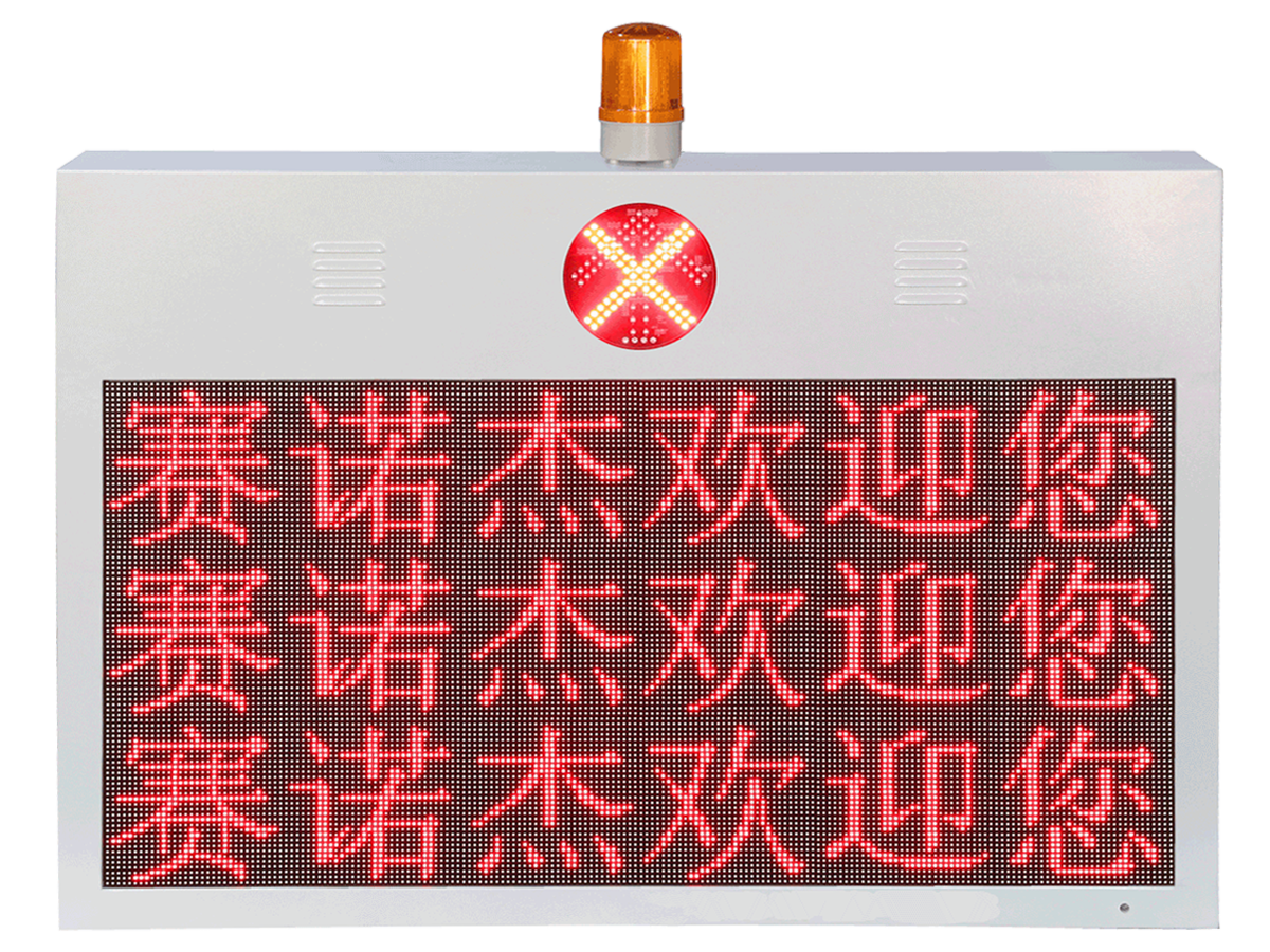 费额显示器-红