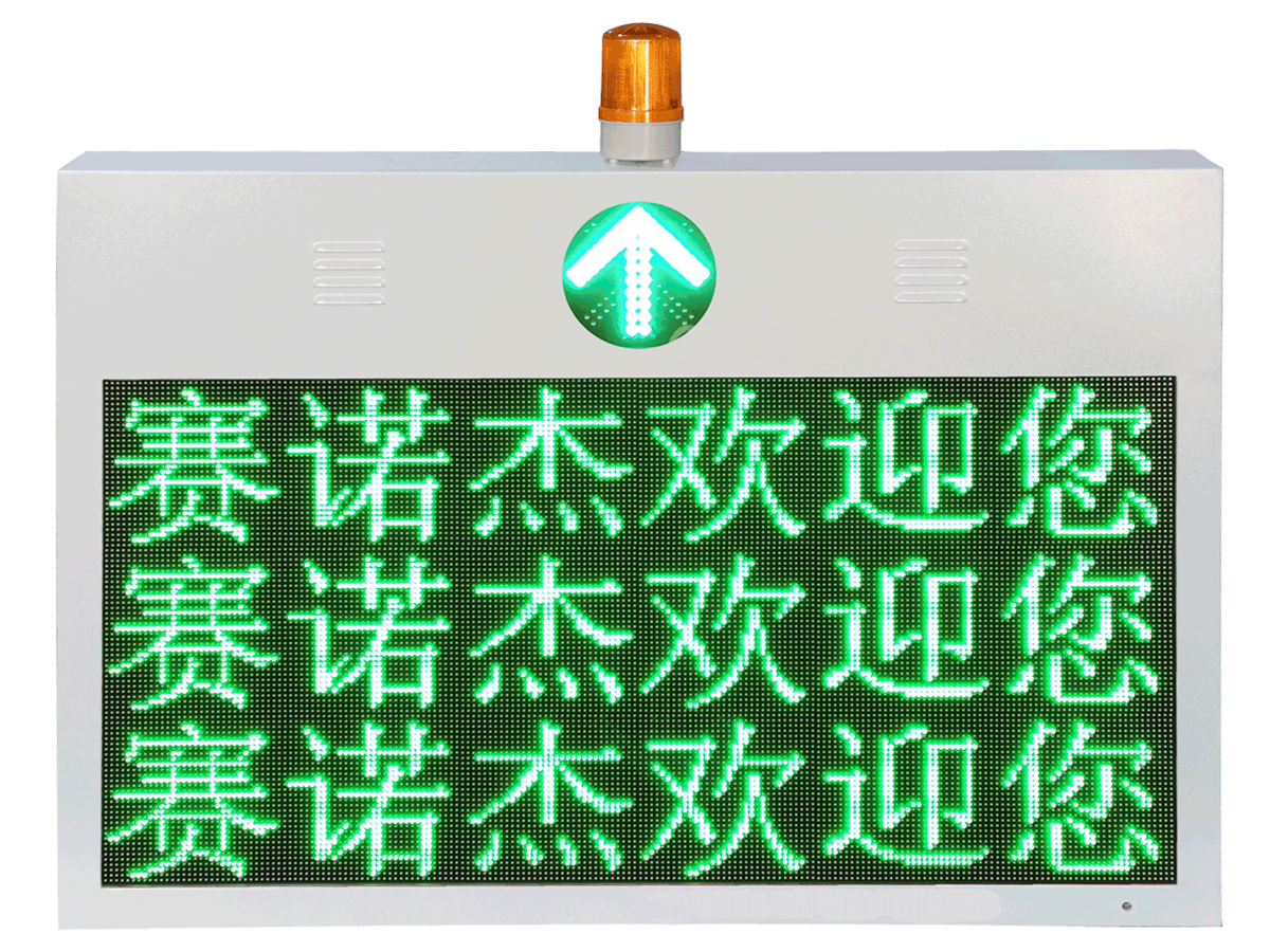 费额显示器-绿