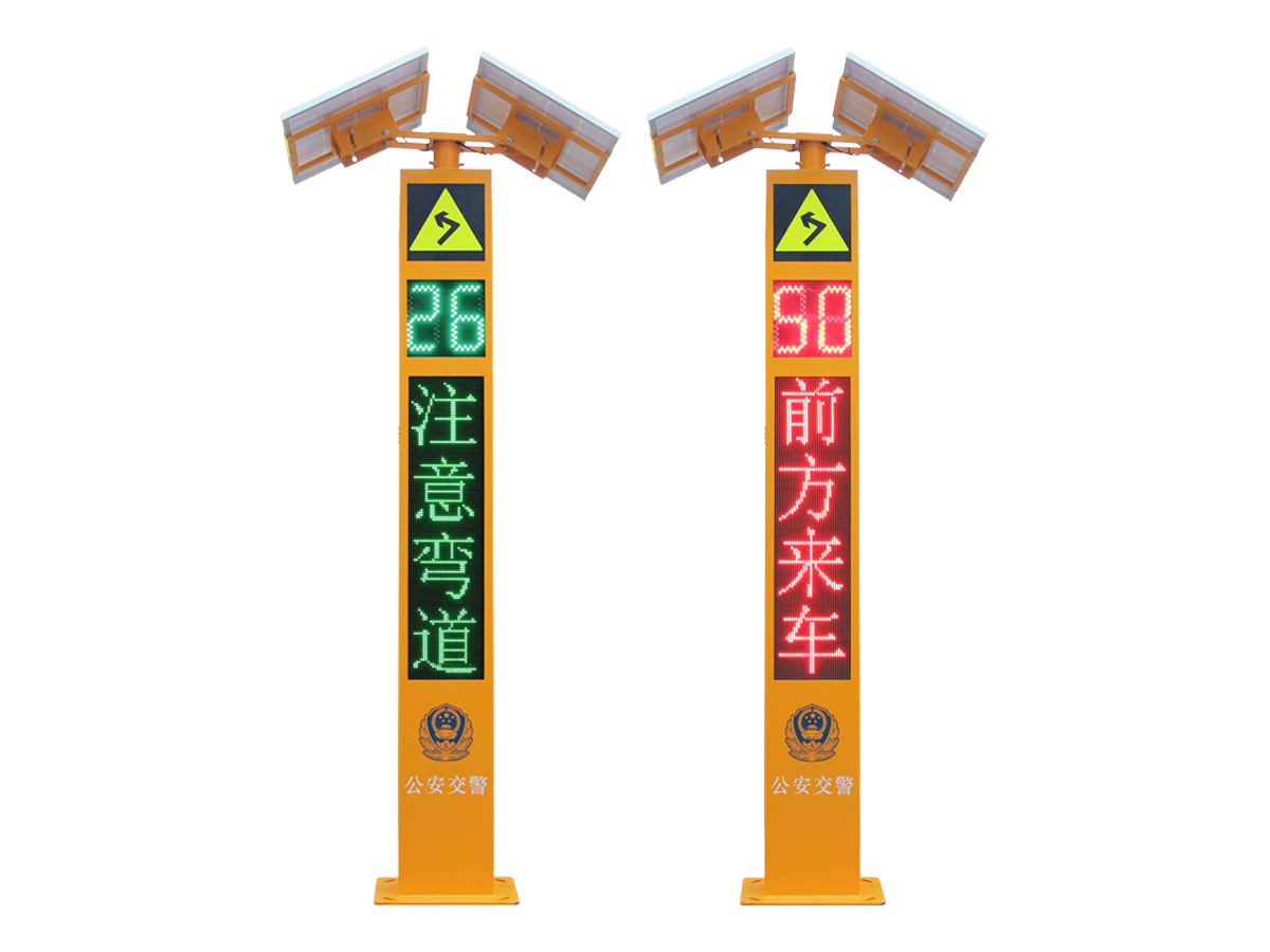 弯道会车显示屏1