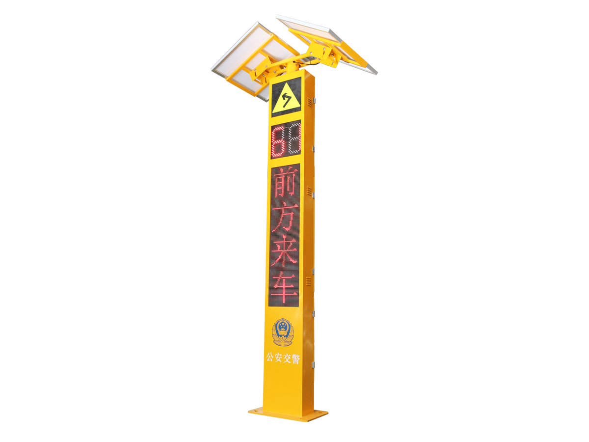 弯道会车显示屏2