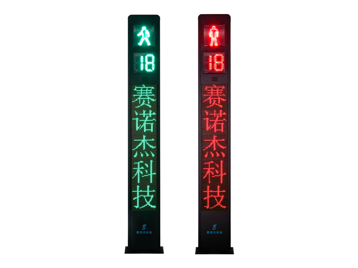 一体化-赛诺杰科技
