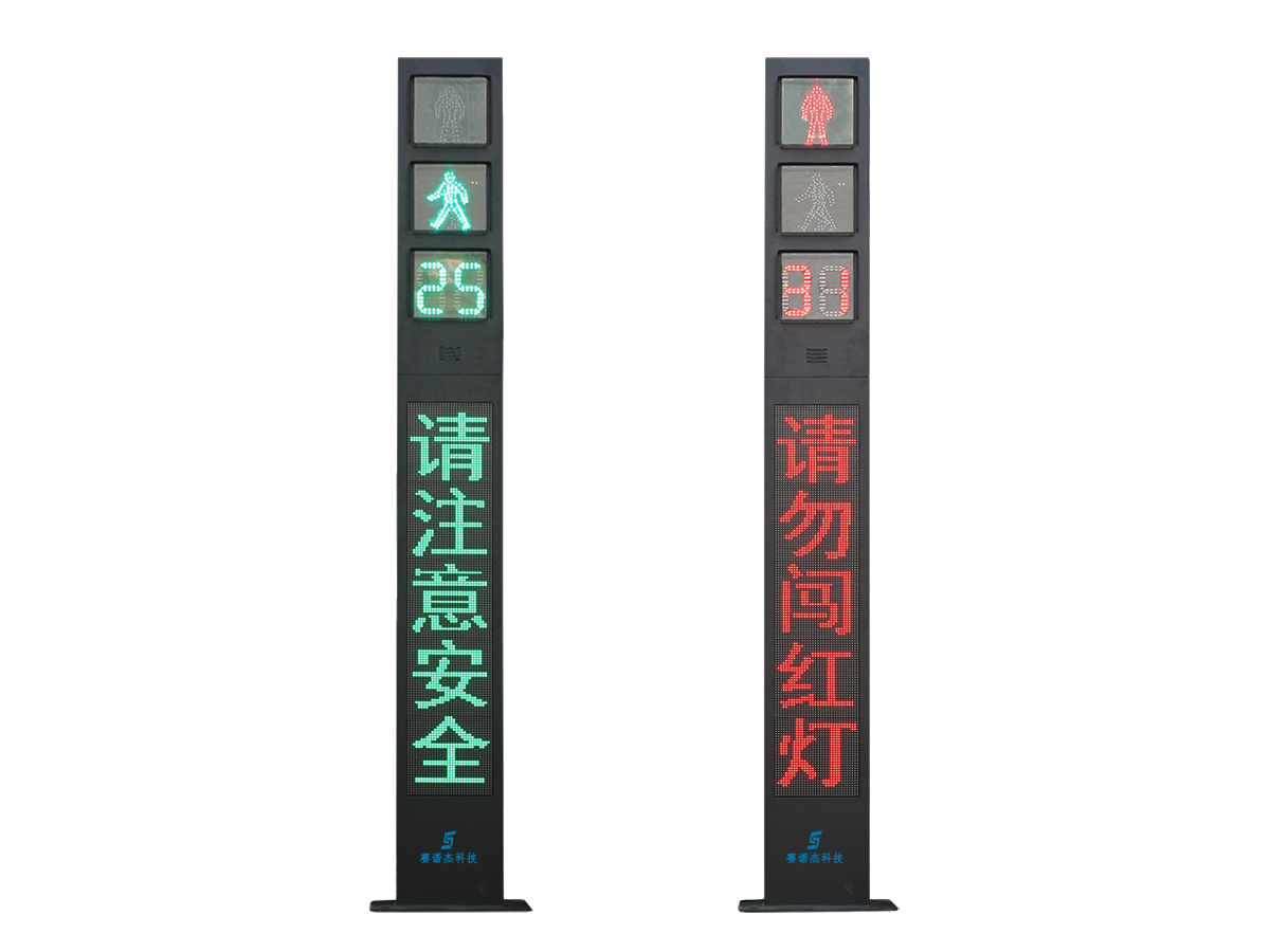 一体式人行广告信号灯