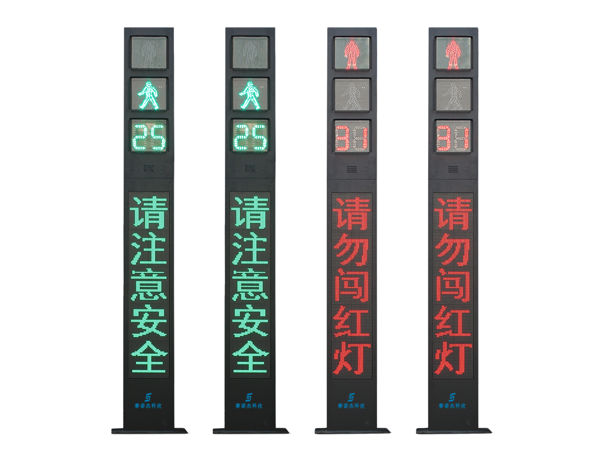 人行广告信号灯