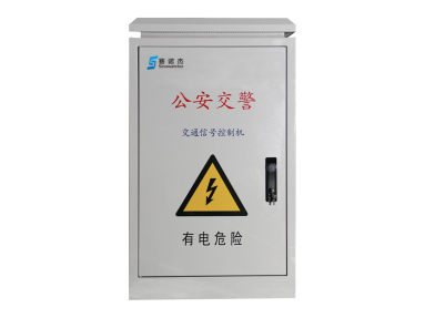 单点式信号控制机