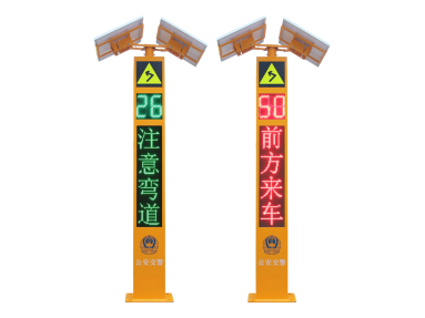 3m弯道会车预警提示屏