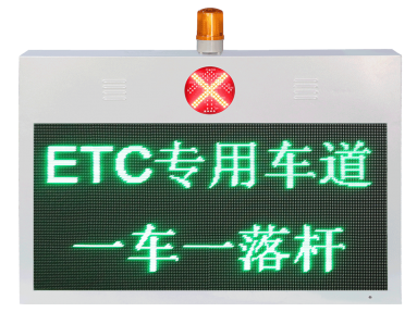 LED费额显示器(屏)
