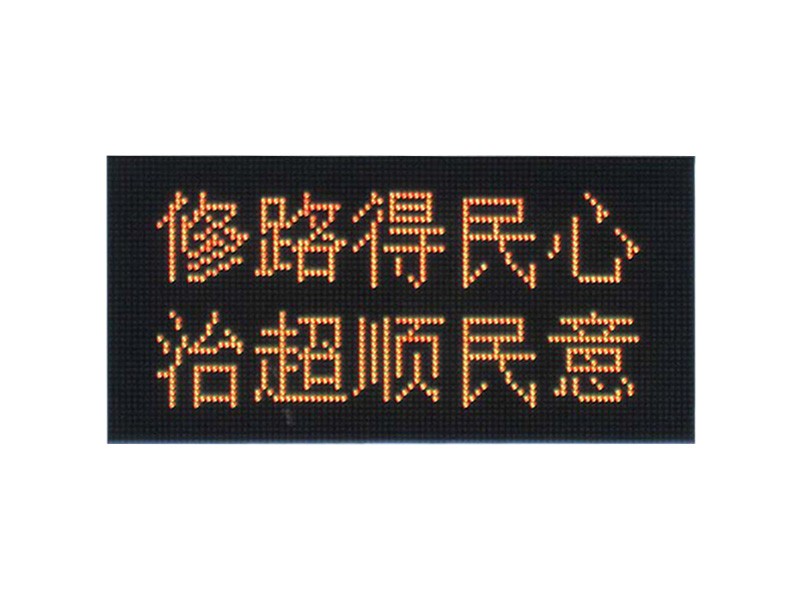 背交道悬臂式可变信息显示屏
