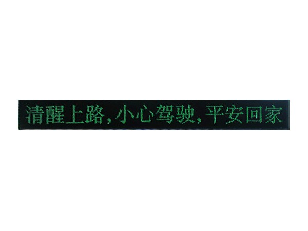 可变信息标志