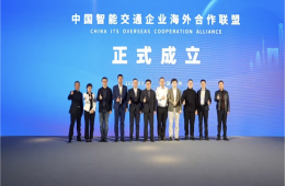 ITS中国方案奔赴星辰大海
