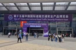 赛诺杰亮相第十五届中国国际道路交通安全产品博览会