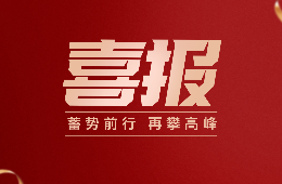 喜报！我司2025年第二季度荣获两项国家发明专利授权