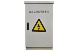 新品发布：路口一体式在线UPS配电柜