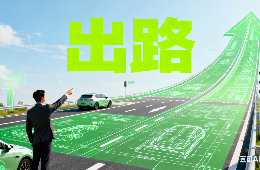 基建下行趋势下交通人的思考：困局、反思、出路