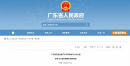 《广东省交通运输厅关于城市公共交通基本出行服务保障规范》解读