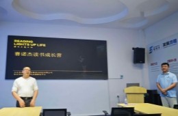 赋能团队，锤炼沟通——公司举办《关键对话》读书分享会