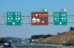 高速出口标识，你会看吗