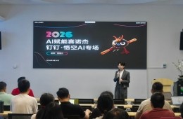 赛诺杰开展“悟空AI”培训，赋能高效协作
