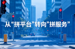 交通信号机市场会进入寡头时代吗？