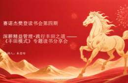 聊丰田，我们发现精益管理其实很接地气