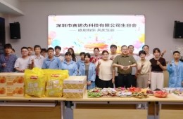 温情共聚——赛诺杰2026年6月份员工生日会