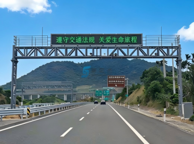 海南S26五指山连接线VMS智能诱导系统