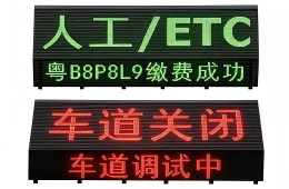 新品发布 | P10户外格栅透明屏，赋能ETC智慧诱导