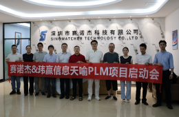 倡导“技控”管理思维——公司举办第九期读书会暨PLM系统导入启动仪式